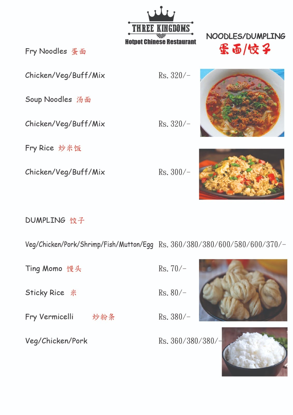 Food Menu gallery image 21680