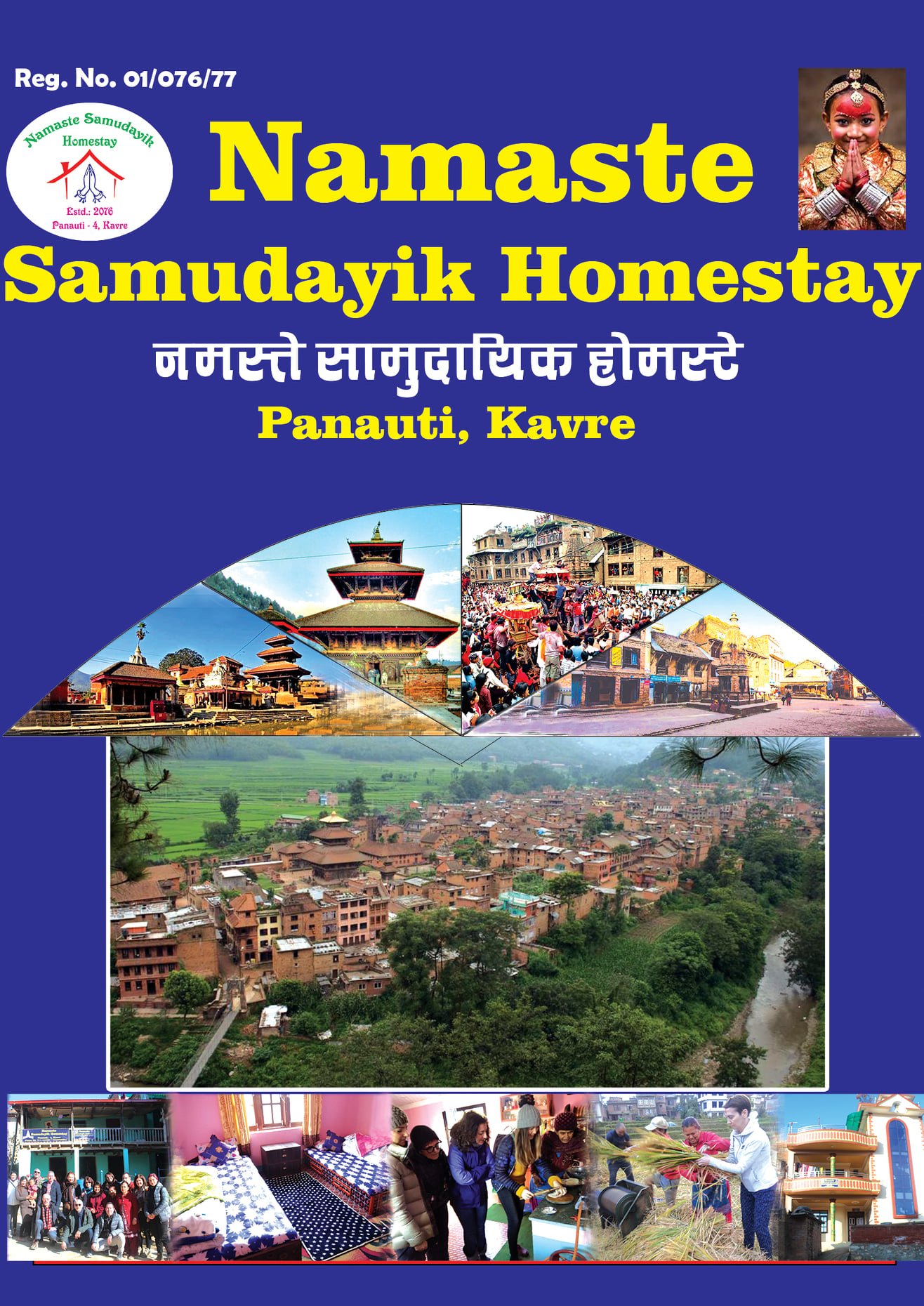 Namaste Samudayik Homestay gallery image 14973 