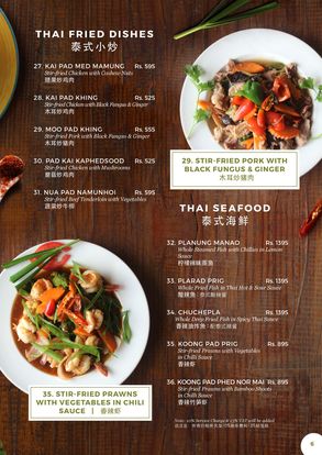 Food Menu gallery image 9941