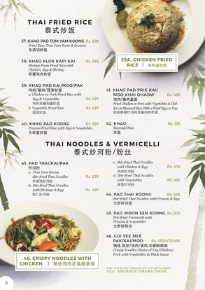 Food Menu gallery image 9932