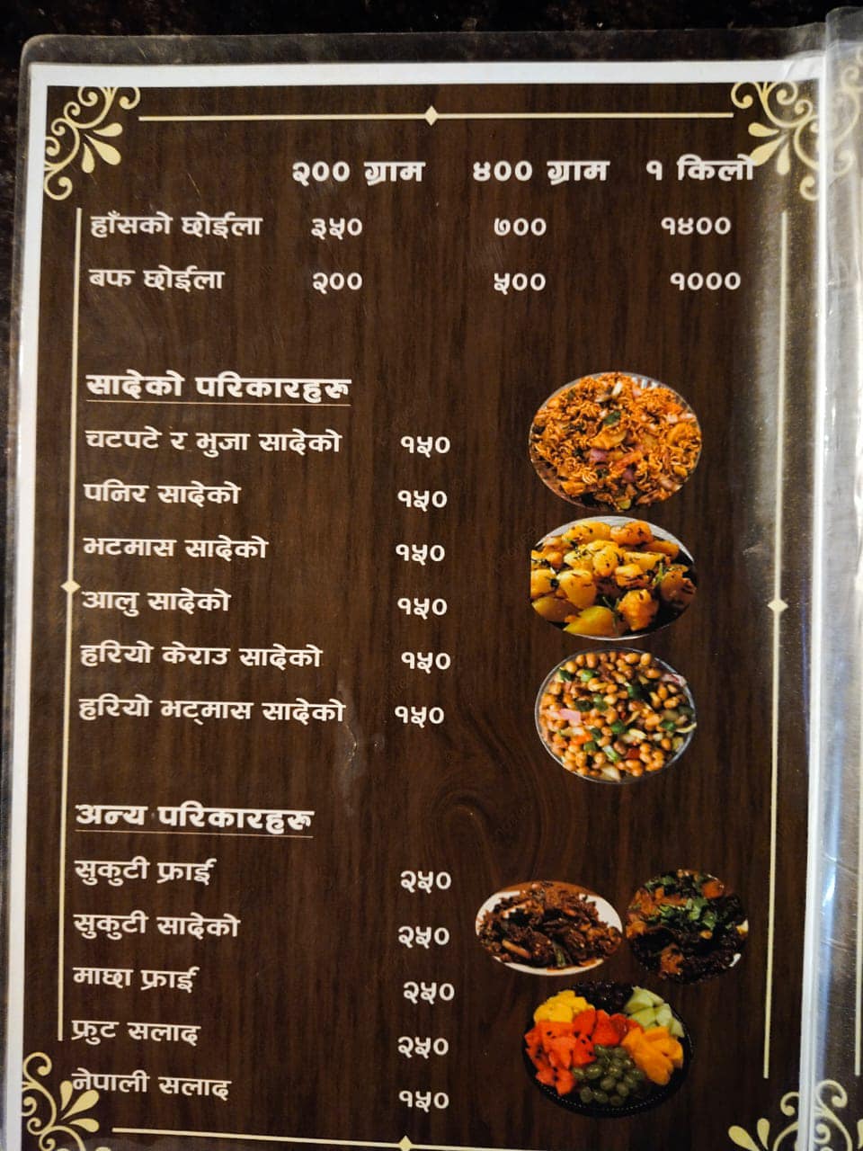 Food Menu gallery image 19742