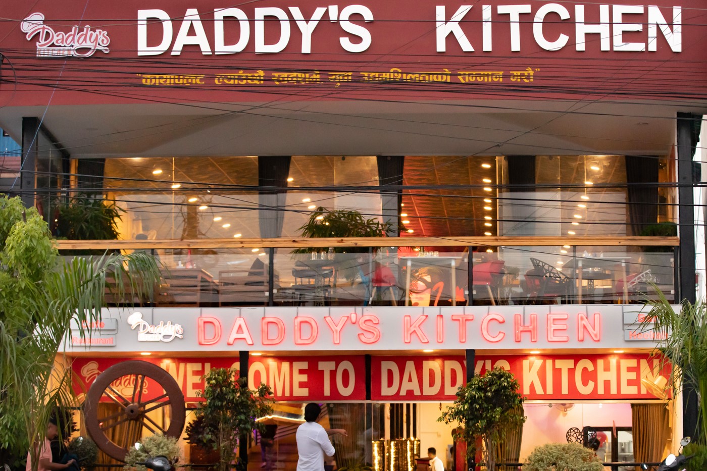 Daddy's Kitchen - Pokhara  gallery image 32690 