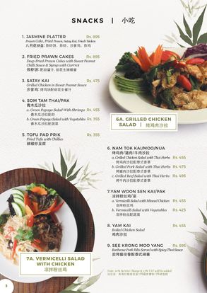 Food Menu gallery image 9950