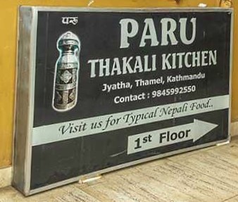 Paru Thakali Kitchen & Restaurant